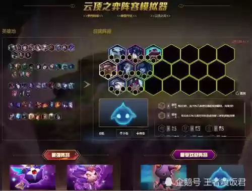 极地阵容9插图