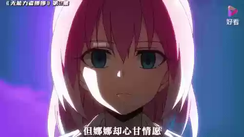 300英雄本子娜技能_1插图