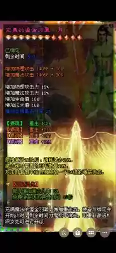 征途手游武圣装备怎么穿插图