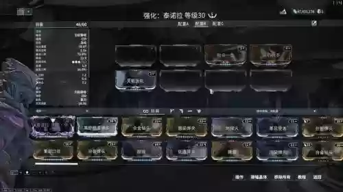 星际战甲新装备如何快速升级_1插图