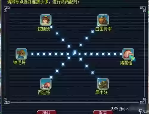 梦幻西游无底洞门派什么走插图