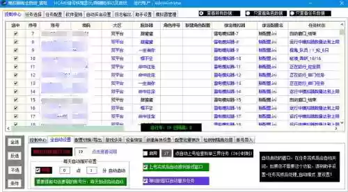 梦幻西游手游模拟器辅助器插图1