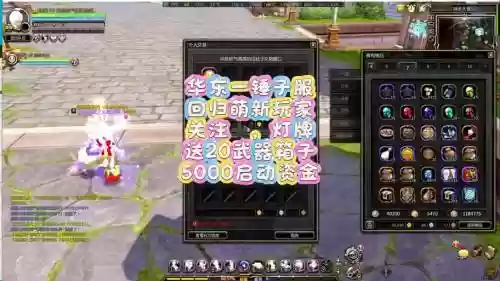 龙之谷雷神什么武器插图