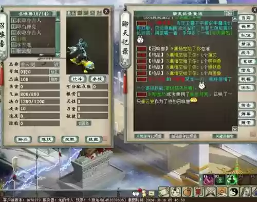 大话2技能书万籁插图1