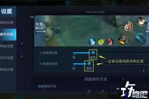 王者换技能在那换插图