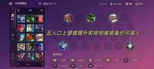 寒冰精灵阵容插图1