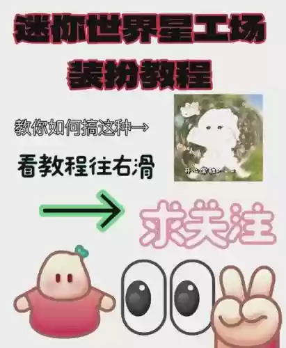 迷你世界维修材料攻略插图