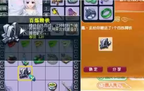 梦幻西游110百炼精铁_1插图1