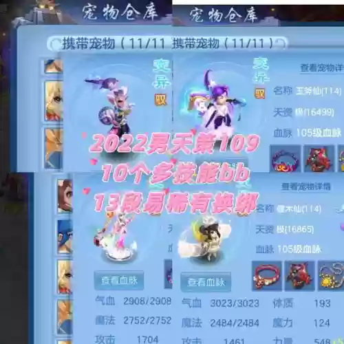 神武天策坐骑技能插图1