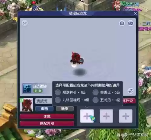 梦幻西游2两个龙的脚印_1插图1