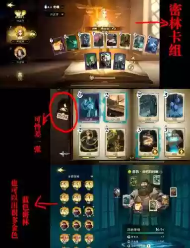传奇卡阵容搭配插图