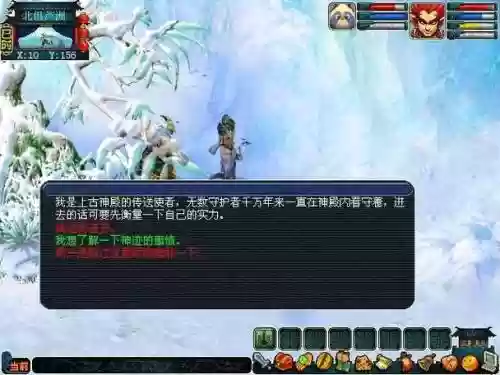梦幻西游手游神迹插图