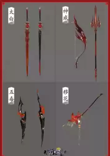 天涯明月刀t3武器外观_1插图1