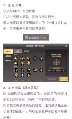 为什么圣骑士的技能插图