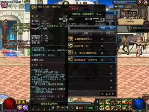 机械元首装备插图1