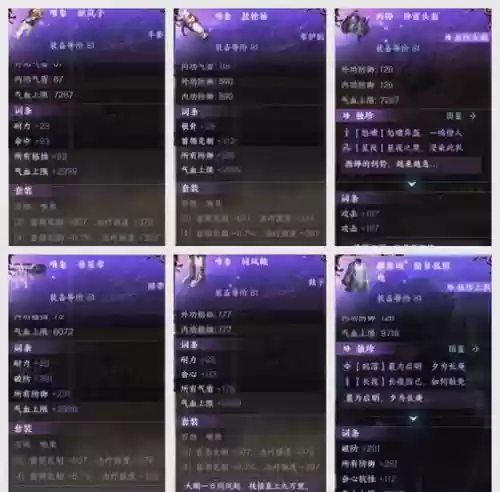 神相60级装备插图