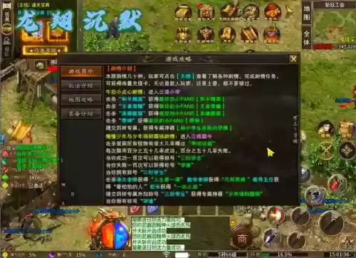 传奇设置挖装备怪插图1