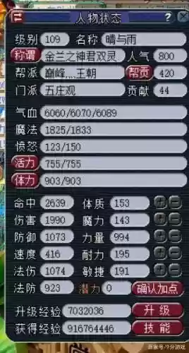 109任务平民力五庄装备_1插图1