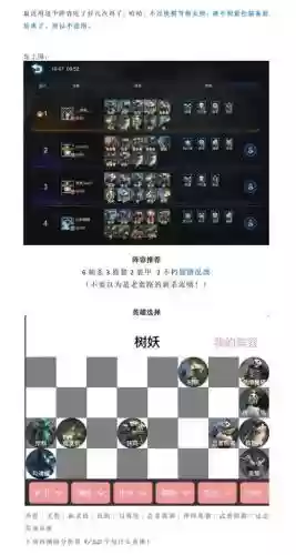 赤潮怎么搭配阵容插图