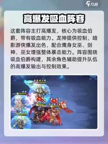 命运战歌三星阵容搭配插图1