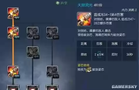 剑灵陆孙攻略最新_1插图1