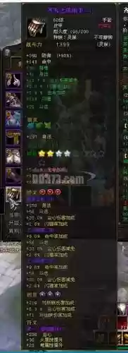斗战神猴子幻虚武器插图