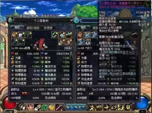 地下城勇者90级装备选择插图1