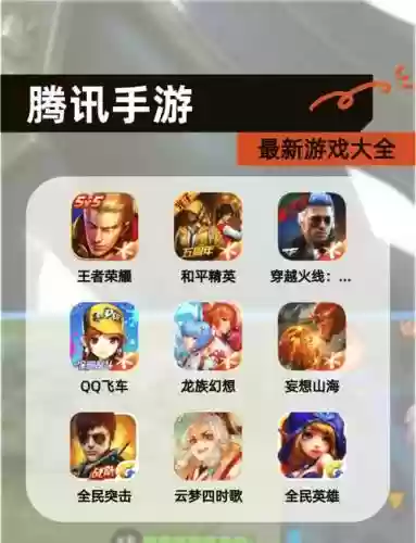 腾讯最新阵容搭配软件插图1
