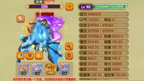 造梦西游OL邪八戒攻略插图