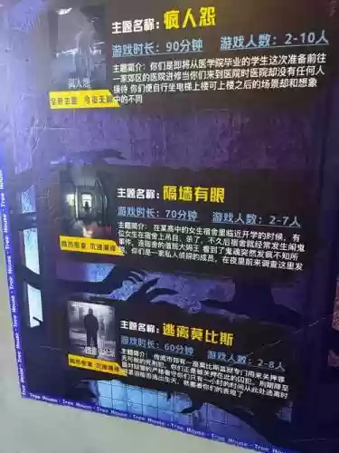 手游恐怖密室逃脱攻略插图
