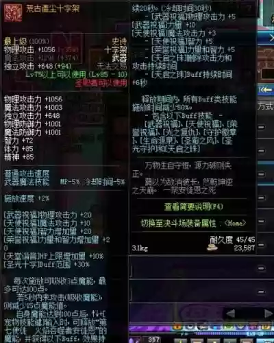 安图恩出85级史诗装备插图
