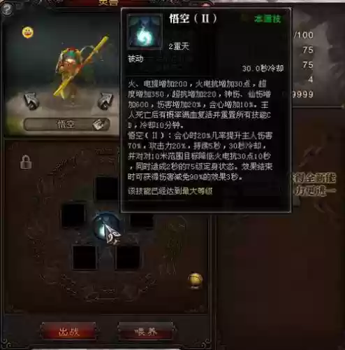 斗战神元神武器升多高插图1