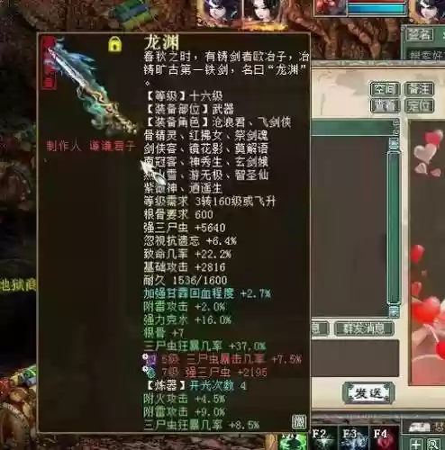 大话2都什么装备强三尸虫插图1