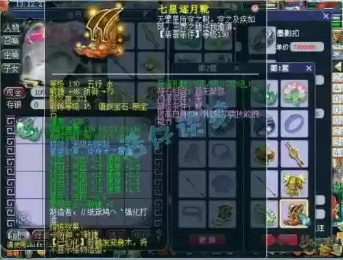 梦幻西游天宫灵力有什么用插图