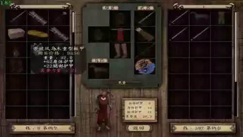 潘德的预言3.8武器插图