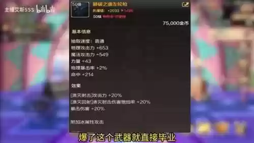 90漫游辅助装备插图