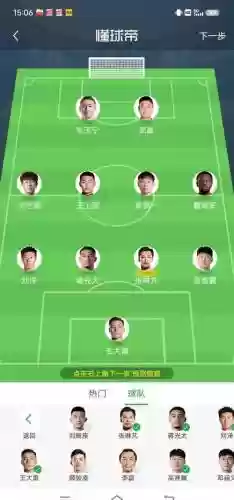 成员阵容翻译插图