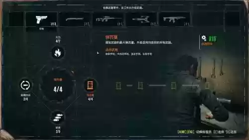 恶灵附身2全武器升级插图1
