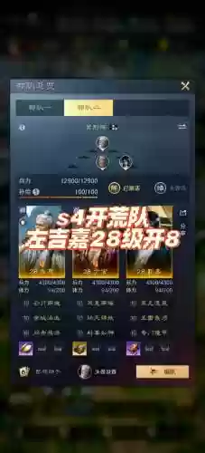 于吉阵容装备插图