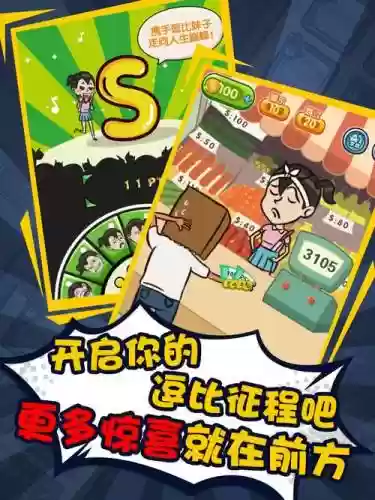 逗比妹子传游21关攻略插图