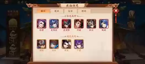 少年三国志2豪华阵容搭配插图