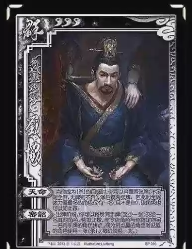 三国杀攻心什么技能