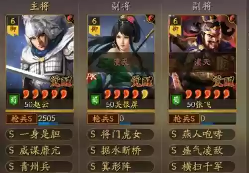 三国志大战蜀枪阵容搭配插图
