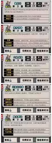 江湖风云录拳法阵容搭配插图