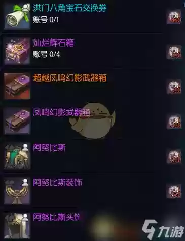 剑灵26章销毁武器箱插图1