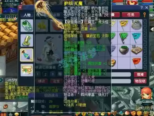梦幻西游地府固伤加点2018插图1