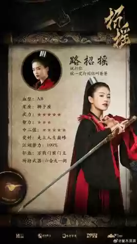 招摇阵容搭配插图