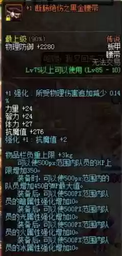 帕拉丁卢克标准装备插图