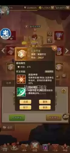 闪烁之光风王技能符文选择插图