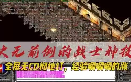 彻地钉技能补丁